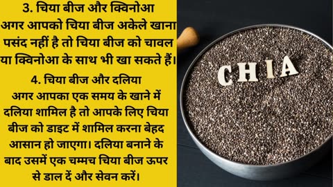 Chia seeds recipe benefits l How to use Chia seeds l health benefits chia seeds