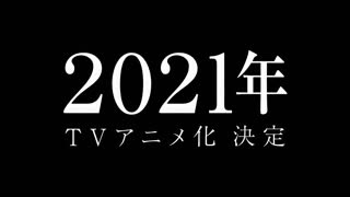 Demon Slayer: Kimetsu no Yaiba Season 2 official trailer 2021