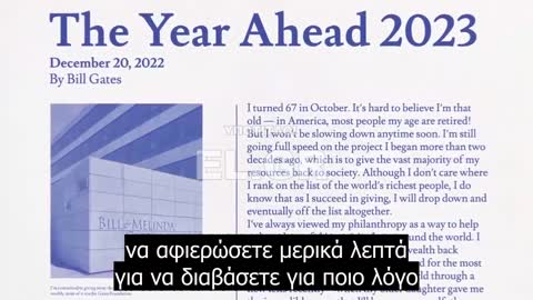 Bill Gates - Η επόμενη χρονιά 2023