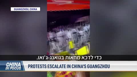 מחאות קשות של אזרחים בשנחאי ובגואנג-ג'ואו, המשטר הסיני פורס יחידות ל"דיכוי מהומות"