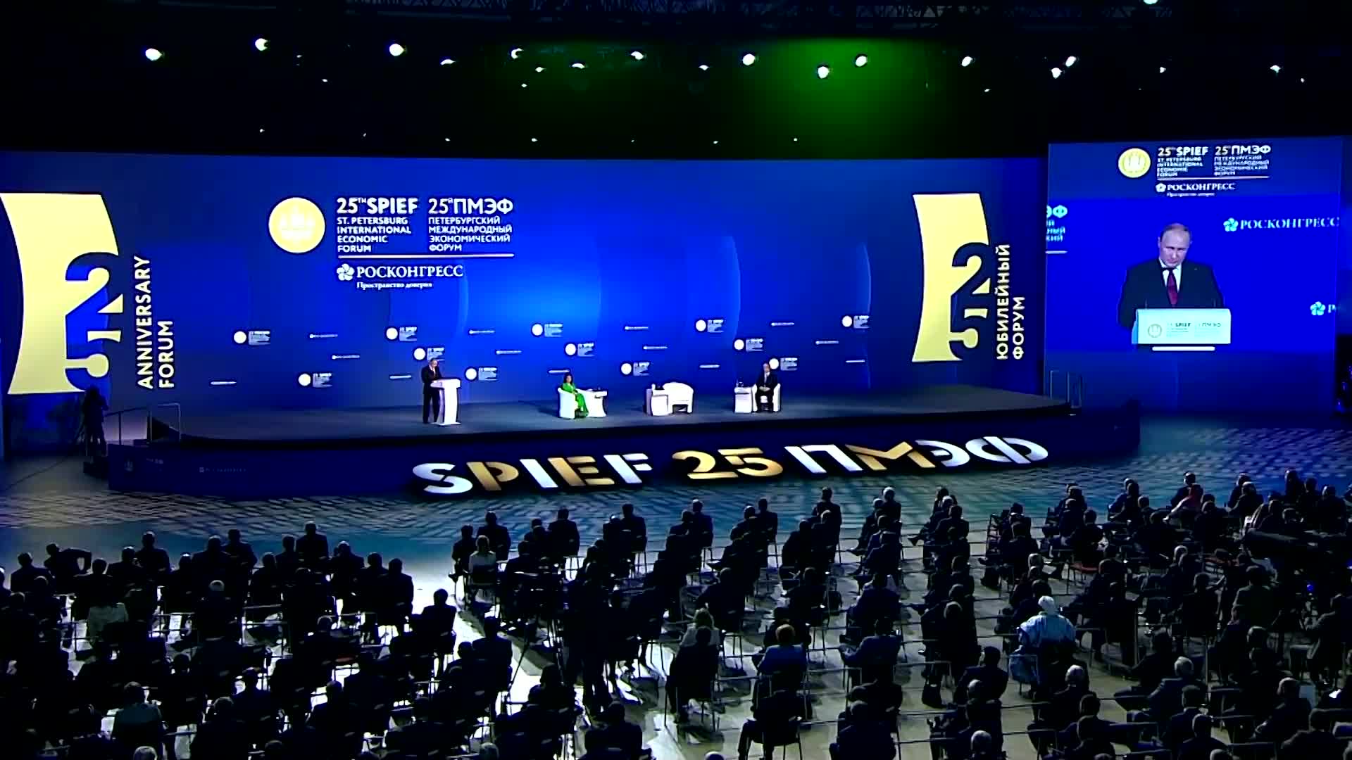 Конференции в санкт петербурге 2024 год. 25 ПМЭФ 2022. Санкт-Петербургский Международный экономический форум 2022. ПМЭФ 2022 пленарное заседание.