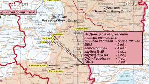 Карта южно донецкое направление сегодня. Сводка боевых действий. Южно Донецкое направление на карте. Карта военной операции на Украине. Донецкое направление на карте Украины на сегодня.