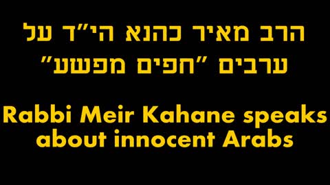 Rabbi Meir Kahane on Innocent Arabs
