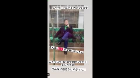 Video of Man Who Attacked Passengers on a Train in Japan, Smoking While Awaiting His Arrest