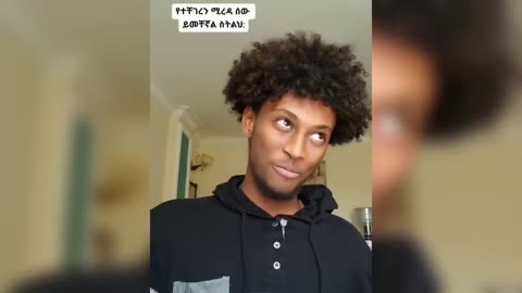 TIK TOK - Ethiopian Funny videos