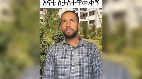 TIK TOK - Ethiopian Funny videos