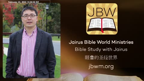 Bible Study With Jairus - Deuteronomy 6