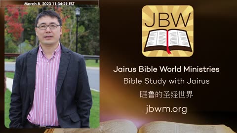 Bible Study With Jairus - Revelation 2-3