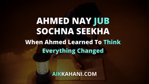 Aik Kahani. Ahmed Nay Jub Sochna Seekha - When Ahmed Learned To Think - Trailer