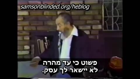 Rabbi Meir Kahane on Free Market Economy